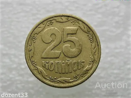 фото, 25 копійок 1996 рік Україна 1ББк " Крупний Гурт " Брак " Здвоєння Вінка Аверса Монети " (414)
