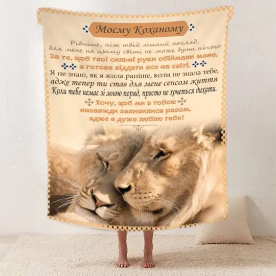 Плед 3D со своими пожеланиями "Коли немає поряд" любимому 2531_A 11964 160х200 см Ціна