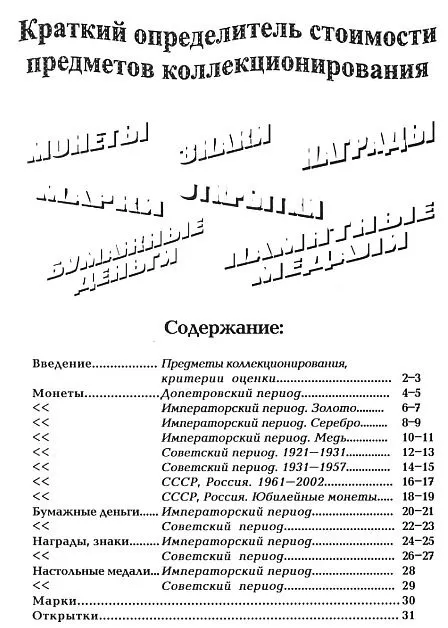Купити Клады в Вашем доме - *.pdf