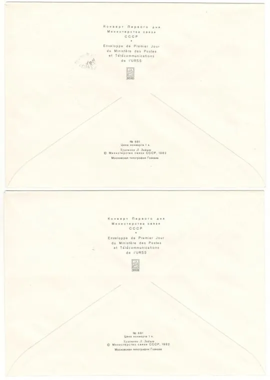 Купити Народные художественные промыслы. Искусство Мстеры. КПД комплект. 1982 рік. СРСР