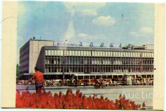 Календарик карманный Универмаг Харьков 1982 Ціна