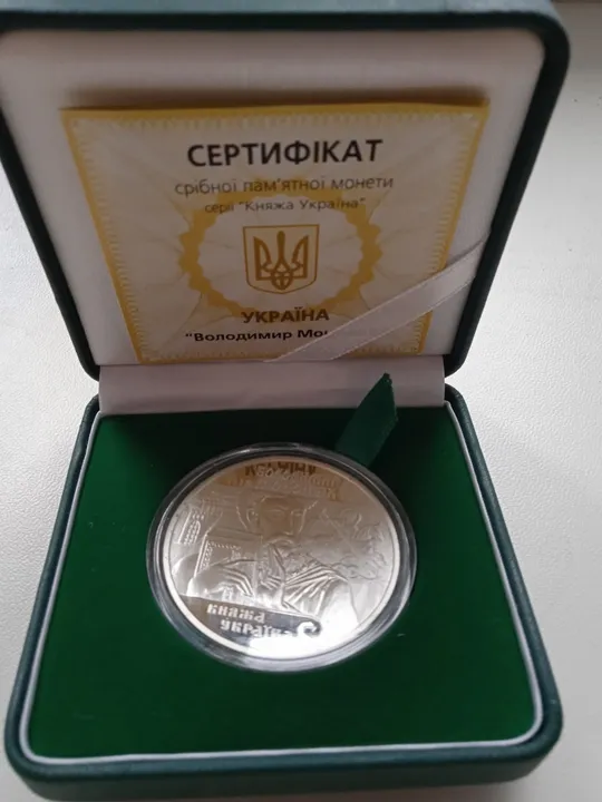 Володимир Мономах 10 гривень 2002 року Ціна