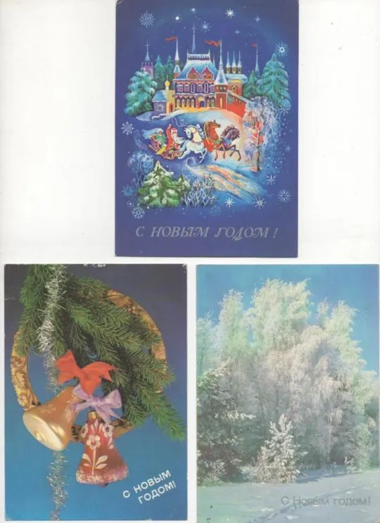 Купити С НОВЫМ ГОДОМ = 10 ДМПК 1989 - 1990 г.г. = п/п = 10 шт. #