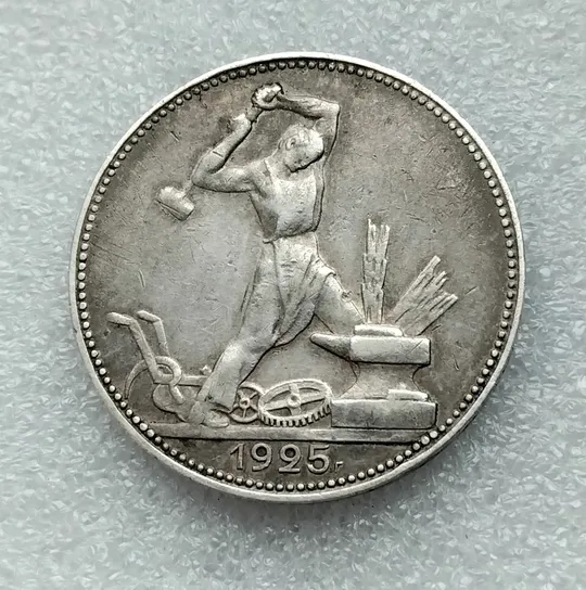 'Полтинник' 1925г. ☝️РСФСР серебро 900пр. (коллекционный сохран!) Де купити