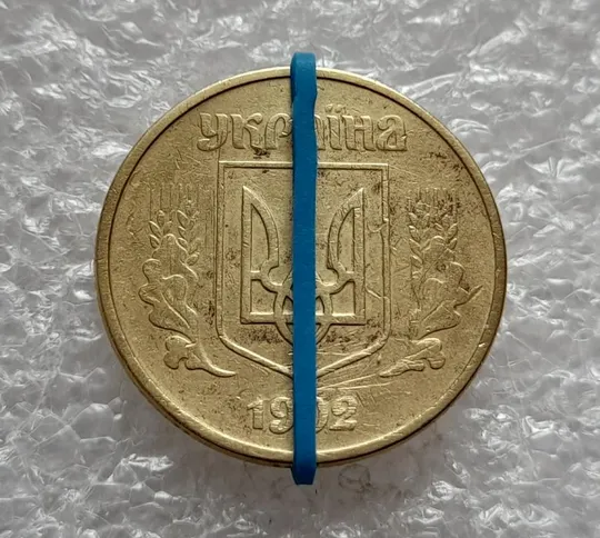 Купити (4629) 50 копійок 1992 1ААк поворот (порушення соосності) (50 копеек 1992 1ААк брак сдвиг)