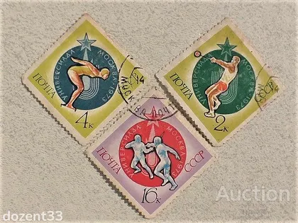 фото, Серія поштових марок СССР " Спорт " 1973 рік