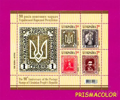 фото, ** УКРАИНА 2010 N1034-1037 (b83) блок 90-лет УНР тризуб ! !