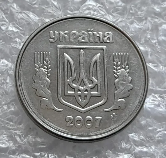 (4260) 2 копійки 2007 "крокодил" на реверсі, круговий виробіток штампа на аверсі (2 копейки 2007 брак) Де купити