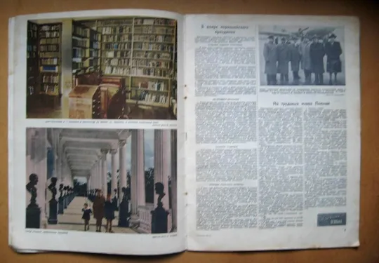 ЖУРНАЛ *ОГОНЕК* = апрель 1949 г. - № 17 Продаж