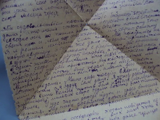 Письмо военное г. Сумы г. Скадовск фронтовое треугольник 1944 г. полевая почта марка гашение №18677ч Характеристики