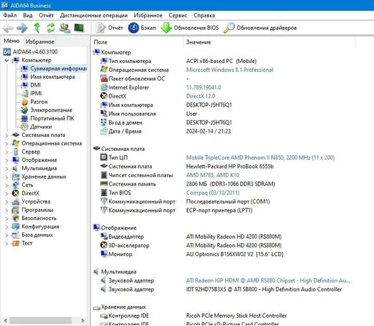 Материнська плата з ноутбука HP ProBook 6555b 613397-001 6050A2356601-MB-A02 грж6_181 Недорого