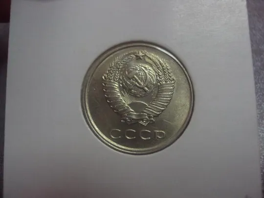 монета ссср 20 копеек 1961 федорин №111 №5163 Продаж