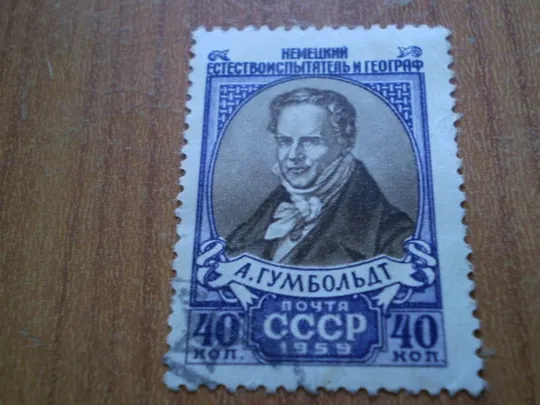 1959 Гумбольдт Ціна