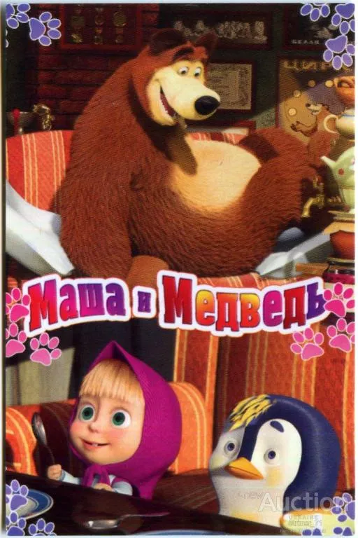 Календарик карманный Маша и Медведь КР-71 2013 Ціна