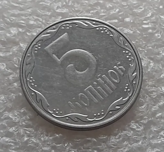 (5310) 5 копійок 2014 1.11ВГм (5 копеек 2014 1.11ВГм) З аукціону