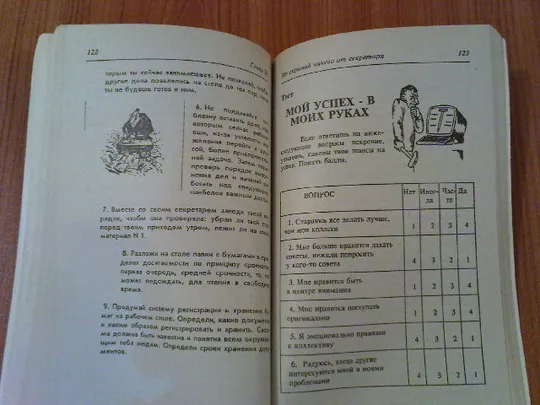 Власова Н....И проснешься боссом.Справочник по психологии управления. В трех книгах.Книги 2,3 Характеристики