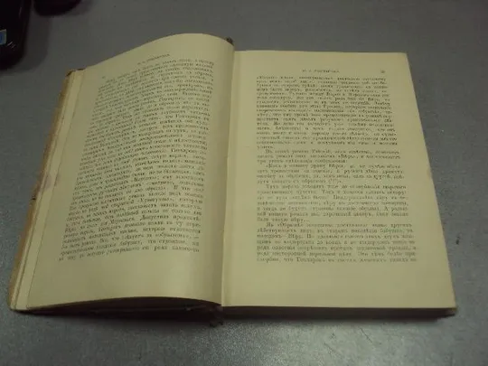 книга русские писатели после гоголя ореста миллера том 2  №183 Недорого