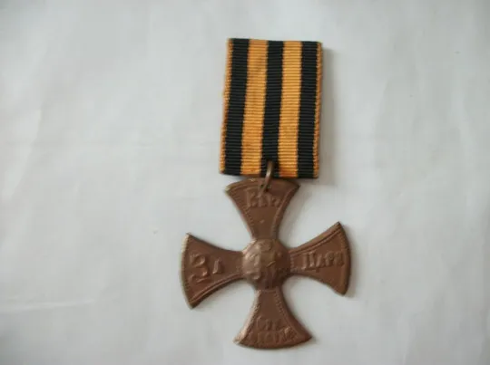 Крест за Царя-Веру-ОтечествоreplicaЗвертаємо Вашу увагу, що предмет знаходиться у категорії "копії" та не є оригіналом! Ціна