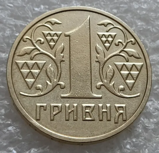 Купити (7510) 1 гривня 2001 1АД1 широкий кант реверса - пелюстки наближені до канту (1 гривна 2001 1АД1)