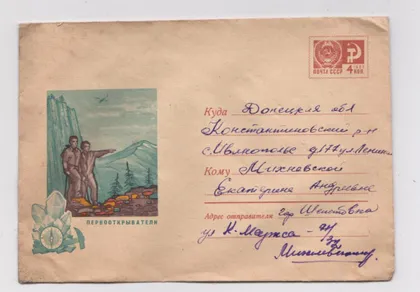 фото, ПЕРВООТКРЫВАТЕЛИ = ХМК 1968 р. = РЯХОВСКИЙ = п/п ==