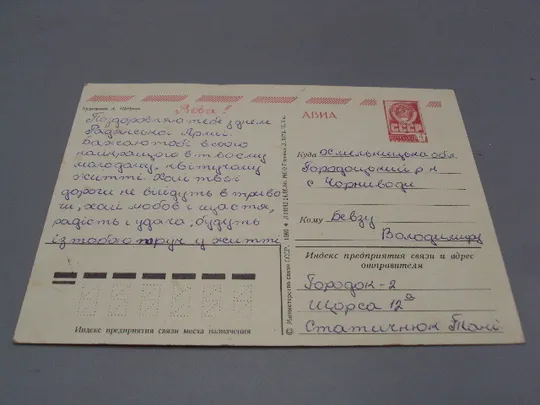 Открытка Слава советским вооруженным силам! танк ракета корабль художник А. Щедрин 1980 год №17989 З аукціону