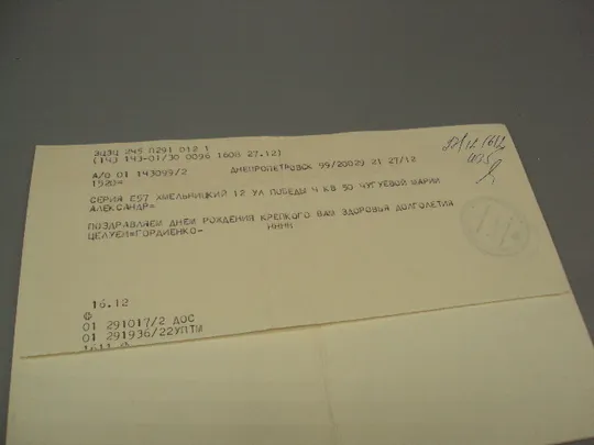 Открытка телеграмма цветы нарциссы и тюльпаны фото Л. Круцко 1986 год лот 2 шт №16152 Продаж