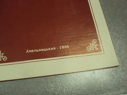 буклет каталог картин художника панас трындюк 1984  №9372 Інтернет-аукціон