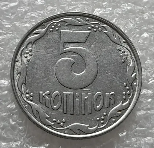 (4256) 5 копійок 1992 зміщення зображення на реверсі - 3 монети одним лотом (5 копеек 1992 брак) Продаж