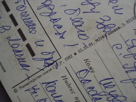 Открытка С новым годом! елка шишки художник И. Дергилев 1982 год №16211 Продаж