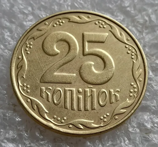 (7749) 25 копійок 2014 викрошки та розколи на реверсі (25 копеек 2014 брак) Недорого