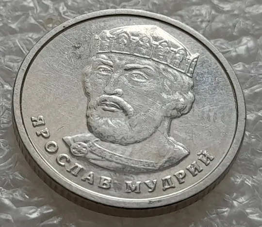 (5391) 2 гривні 2018 значні напливи лишнього металу навкруги елементів зображення на реверсі Ціна