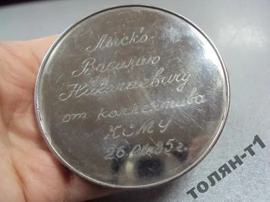 медаль настольная подарочная в 60 лет 1985 №10772 Де купити