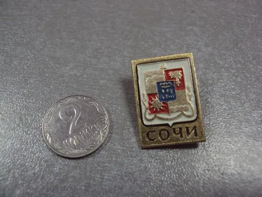 знак герб сочи маленький №10730 Ціна