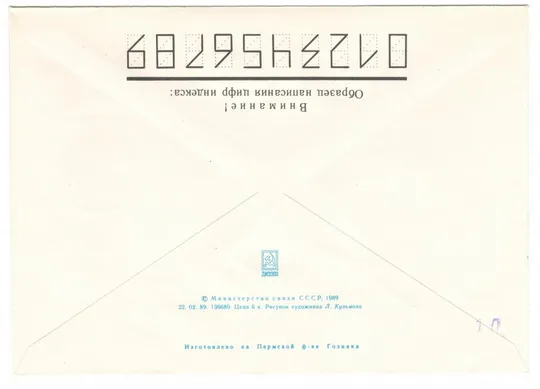 Купити Писатель, кинорежиссер, актер В.М. Шукшин. ХМК. СП 60 лет со дня рождения Сростки. 1989 рік. СРСР