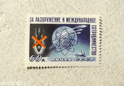 фото, Поштова марка СССР " Флот Космос Розброєння " 1958 рік