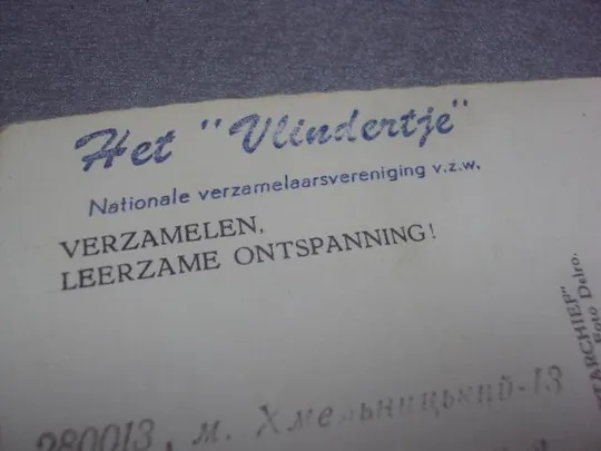 открытка голандия коллекционирование №953 Продаж