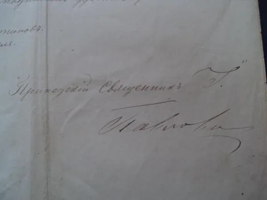 Выписка из метрической книги 1894 год Де купити