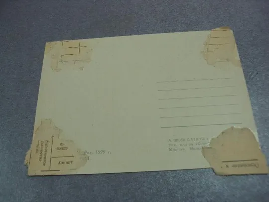 открытка натюрморт цветы 1963 №12417 Продаж