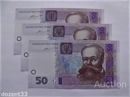 фото, 50 гривень 2014 рік " номера підряд, стан ПРЕС "