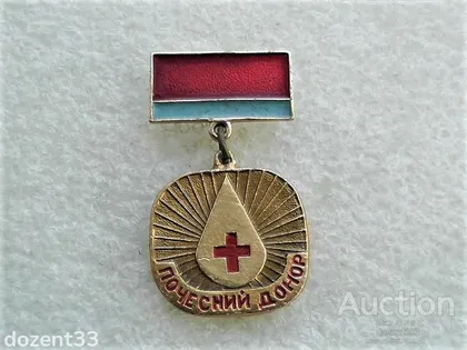 фото, Нагрудний Знак " Почесний Донор Товариства Червоного Хреста УРСР "