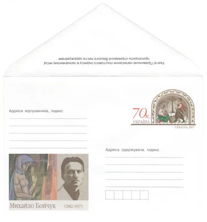 фото, Михайло Бойчук. ХМК з ОМ. 2007 рік. Україна