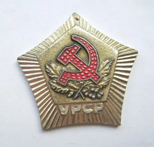 УРСР - УССР = настольная медаль Ціна