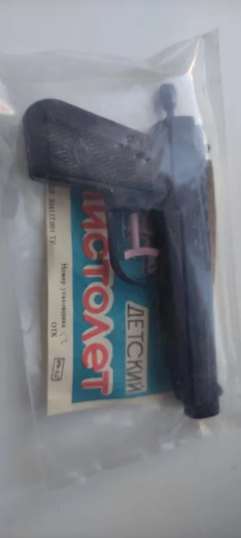 Детский водяной пистолет СССР не пользованый интересный nb644 Продаж