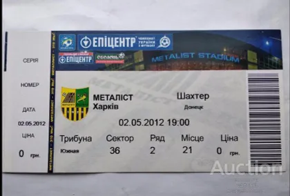 фото, футбол билет на матч ФК Металлист Харьков - ФК Шахтер Донецк 02.05.2012