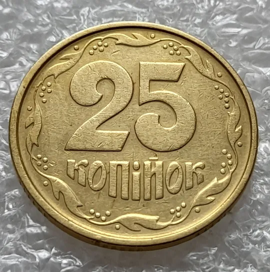 Купити (6017) 25 копійок 1994 1БВк розколи біля 3,4 та у 8 гронах (25 копеек 1994 1БВк брак, раскол)