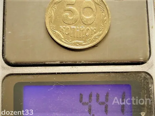 50 копійок 1992 рік Україна 1ААм " Нестандартна Заготовка, вага  4.41 грама Вище Норми " (13+) З аукціону