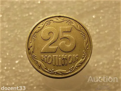 фото, 25 копійок 1992 рік Україна 2(1)БАм " Каталожний Брак " (273+)