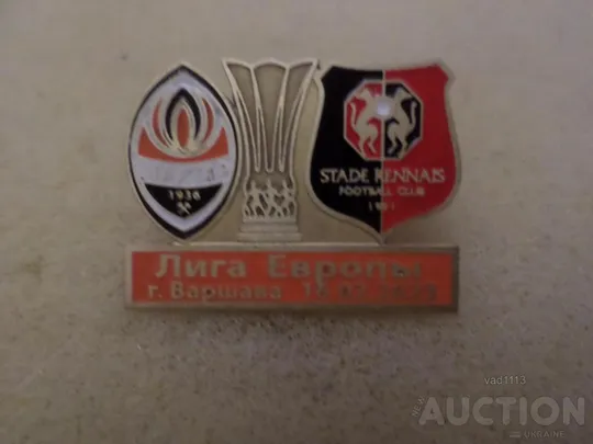 Футбол Лига Европы 2022-23 Шахтер Донецк Украина - ФК Ренн Франция Ціна