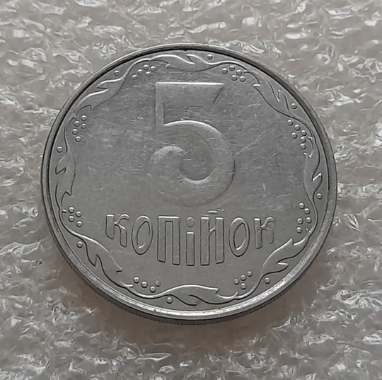 Купити (5305) 5 копійок 2012 1ВГм (5 копеек 2012 1ВГм)