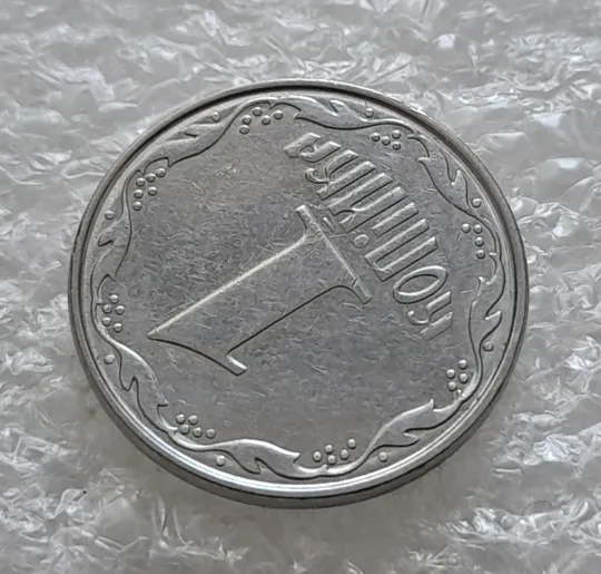(6214) 1 копійка 2011 круговий виробіток штампа на реверсі (1 копейка 2011) Де купити